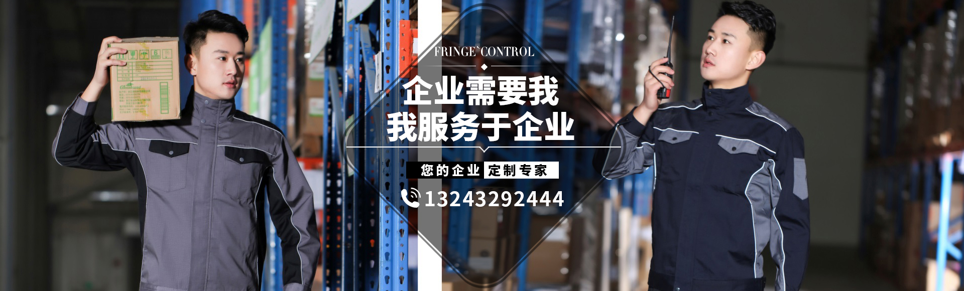 天津工作服定制_天津職業裝廠家_北京工作服定做-天津追夢服裝有限公司